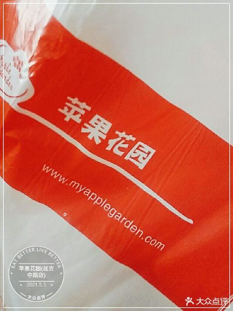 苹果花园(延吉中路店)图片