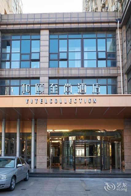 和颐至尚酒店(上海宁国路地铁站店)