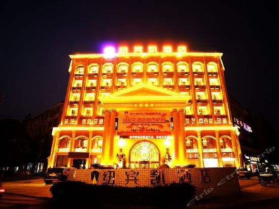 在哪,在哪里,在哪儿):黄冈市黄州区纽宾凯瓦尔登酒店附近纽宾凯国际