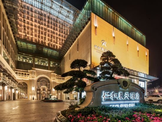 仁和春天酒店成都武侯祠街子古镇天府玫瑰谷国色天乡乐园青城山风景区