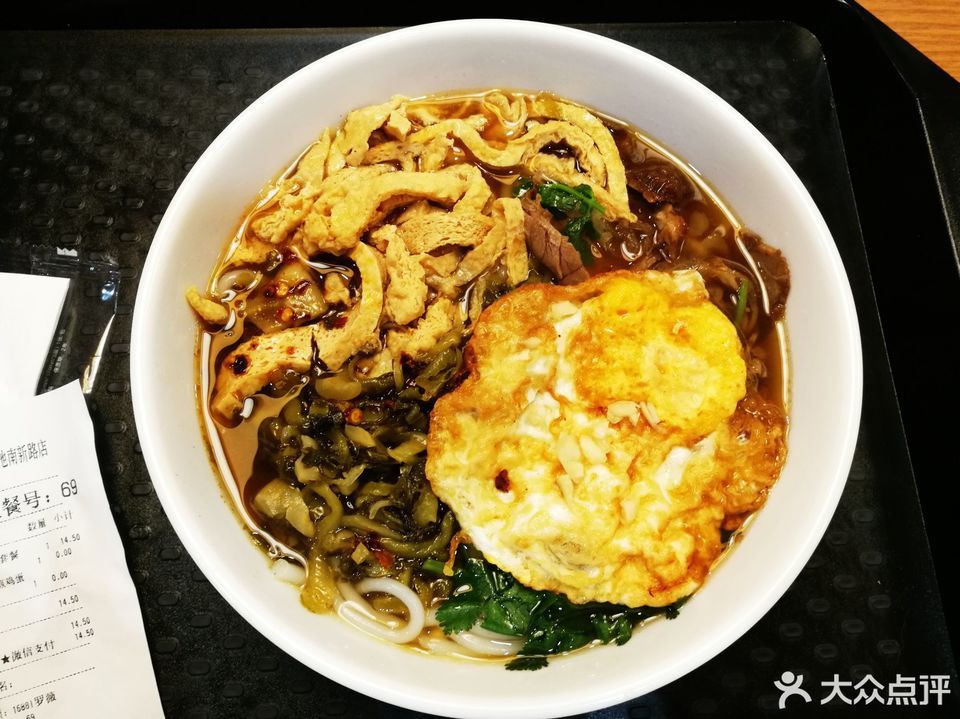 三品王原汤牛肉粉