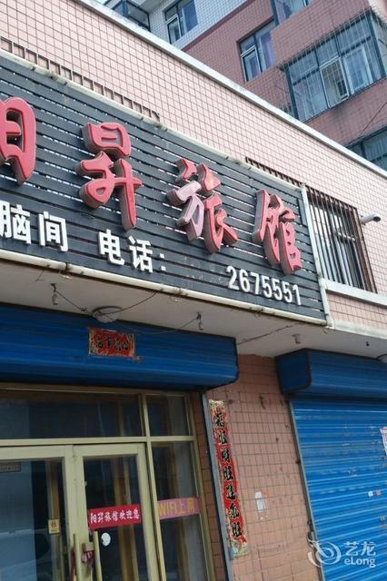 富锦市特色旅店图片