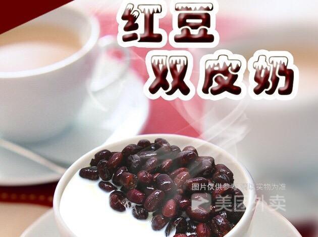 桑葚双皮奶图片