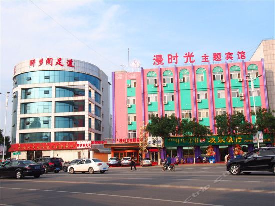 赤峰市 住宿服务 酒店 > 赤峰漫时光主题宾馆