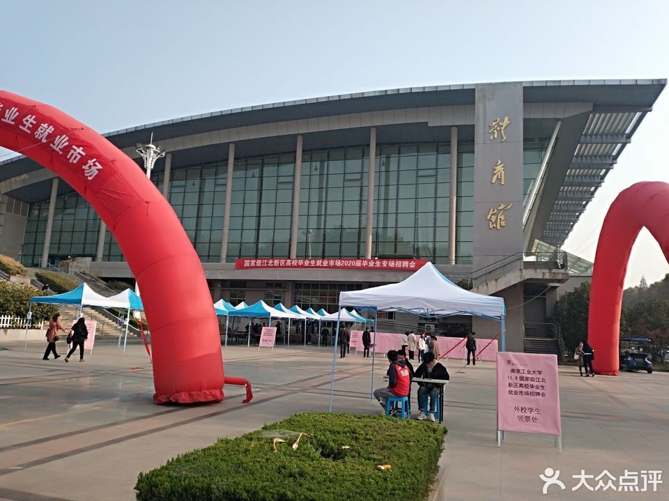 南京工业大学体育馆图片