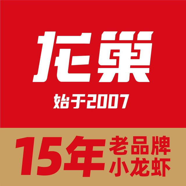 龙巢盱眙龙虾(龙华店)图片