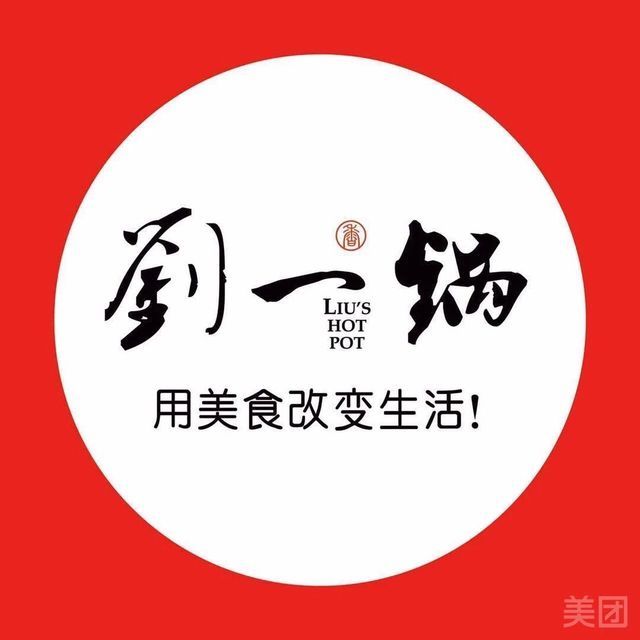 卿掌柜厕所串串火锅