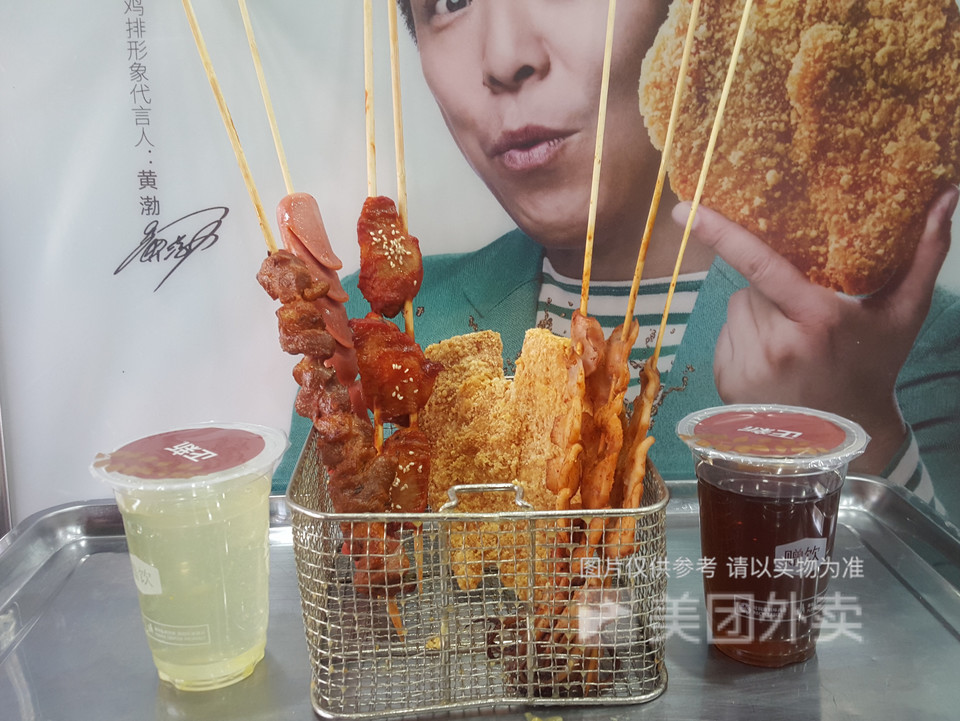 正新鸡排(工学院店)