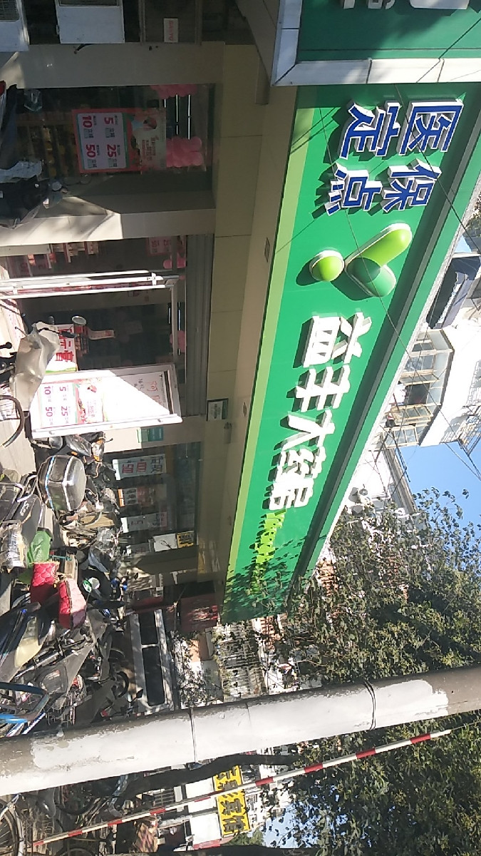 包含积水潭医院"南京鼓楼医院黄牛挂号电话",的词条