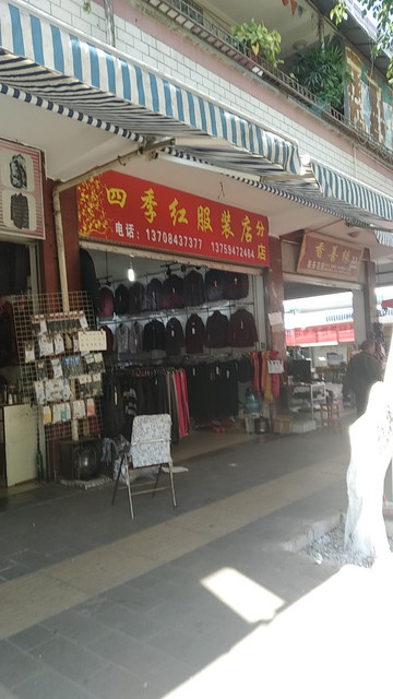 玥艺鸿服饰:时尚潮流中的新星