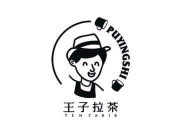 王子拉茶logo图片