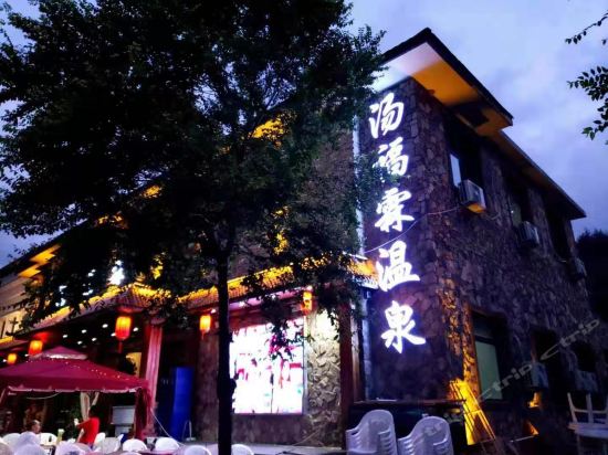 【枫述温泉酒店】枫述温泉酒店电话,枫述温泉酒店地址,枫述温泉酒店