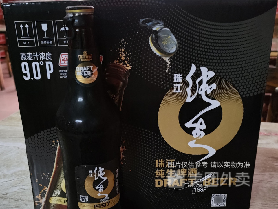 珠江纯生原麦汁图片