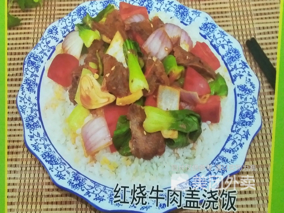 紅燒牛肉蓋澆飯圖片