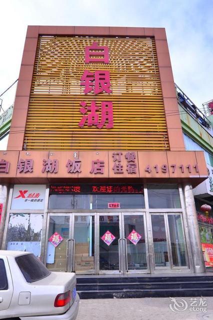 生态园农贸贸市场