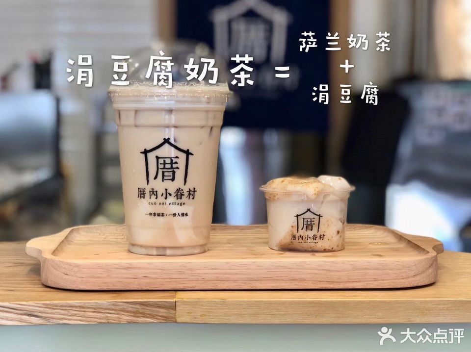 绢豆腐奶茶图片