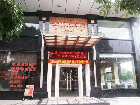 凯逸商务酒店图片