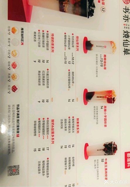 2021-01-06【书亦烧仙草(龙首印象城店)】书亦烧仙草(龙首印象城店)