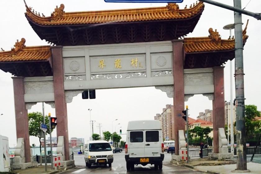 怎么去,怎么走,在哪,在哪里,在哪儿):上海市浦东新区界龙大道285号