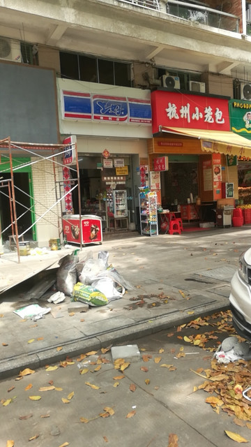    上好便利店(南城湾畔公寓分店)