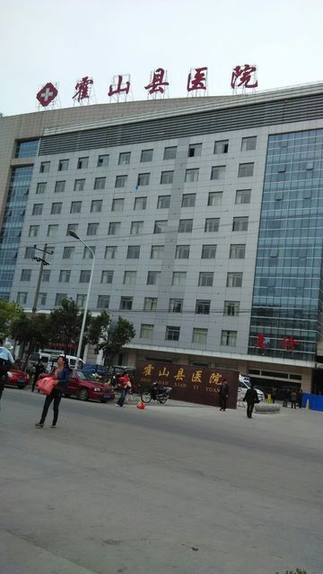 阜阳市第七人民医院图片