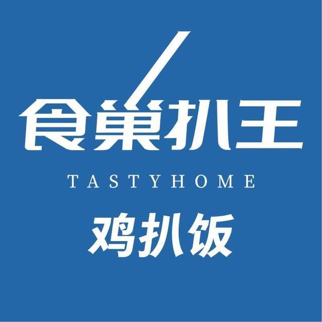食巢扒王鸡扒饭桃源店
