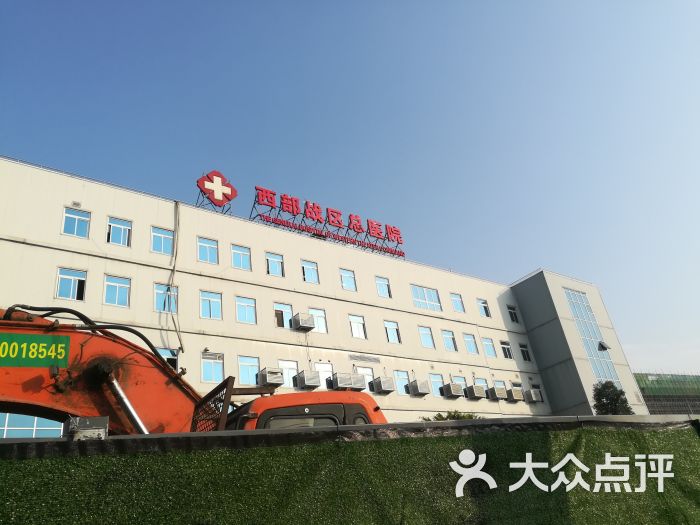 成都军区总医院-门诊部图片