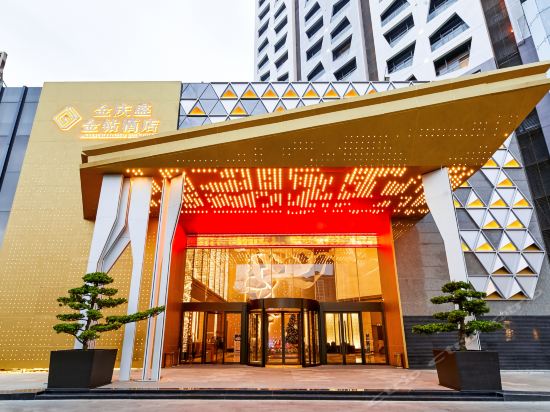              金钻国际大酒店