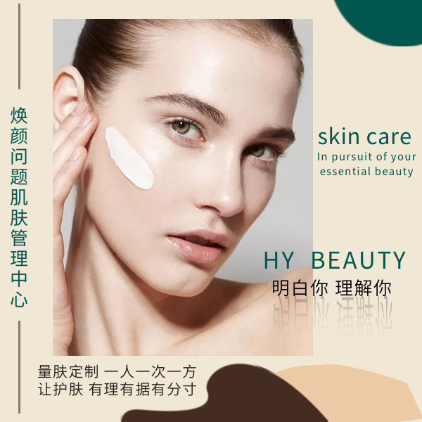 hy beauty焕颜轻奢美学图片