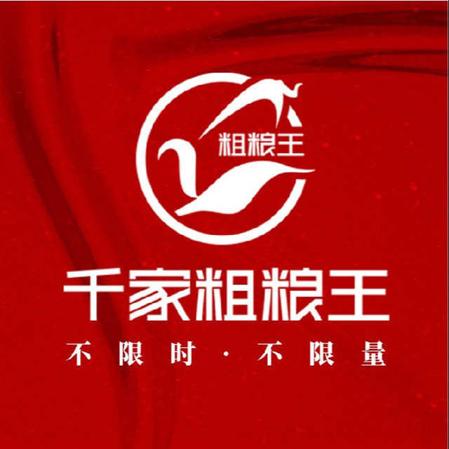 宝鸡市渭滨区高新大道40号左岸旺角3号楼2层1号千家粗粮王(和谐路店)