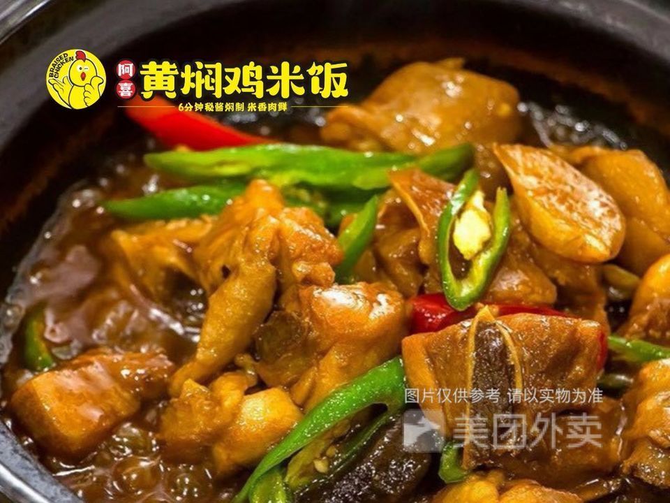 爽口金针菇黄焖鸡图片