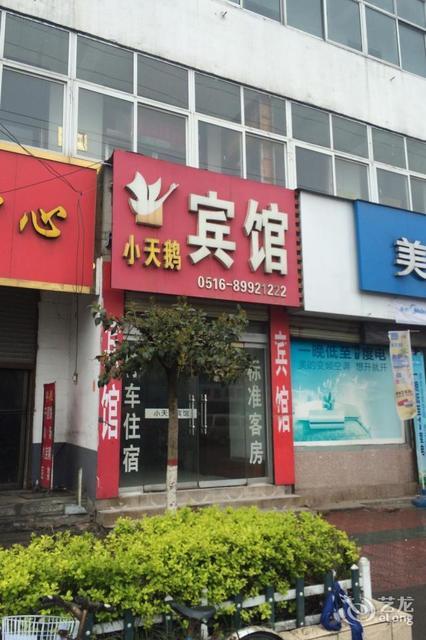 【龙飞酒店】地址,电话,路线,周边设施_360地图