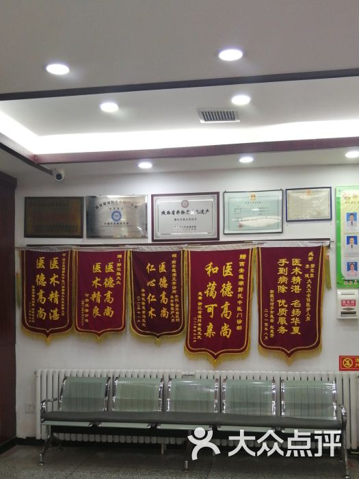 姚荷生研究室中医门诊部