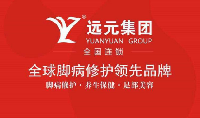 郑远元专业修脚房南沙店