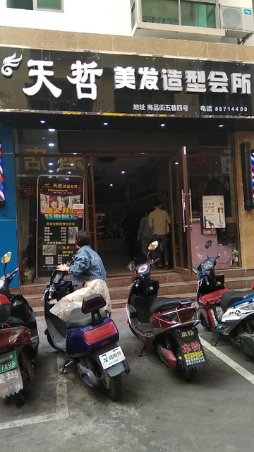 【三亚会所】地址,电话,路线,周边设施_360地图