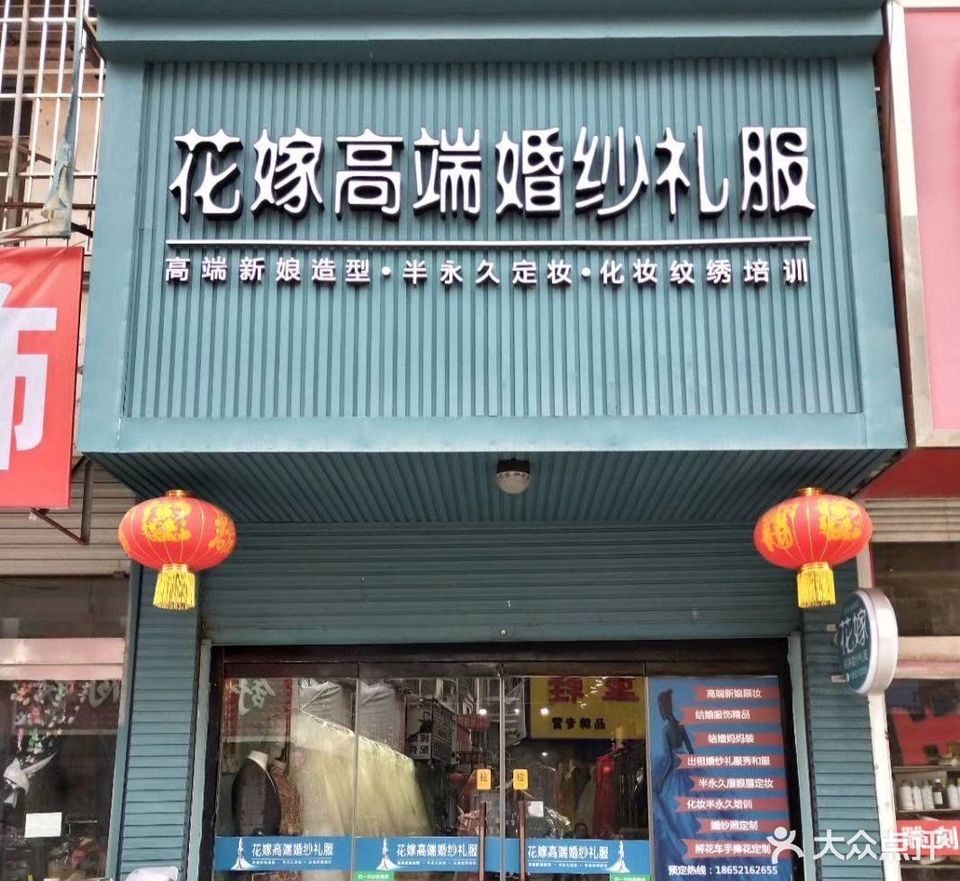 婚纱店照片门头图片