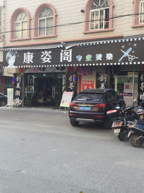 查看廉江发廊妹妹【6⒔⒛⒘9媺】的舰_360地图搜索结果列表