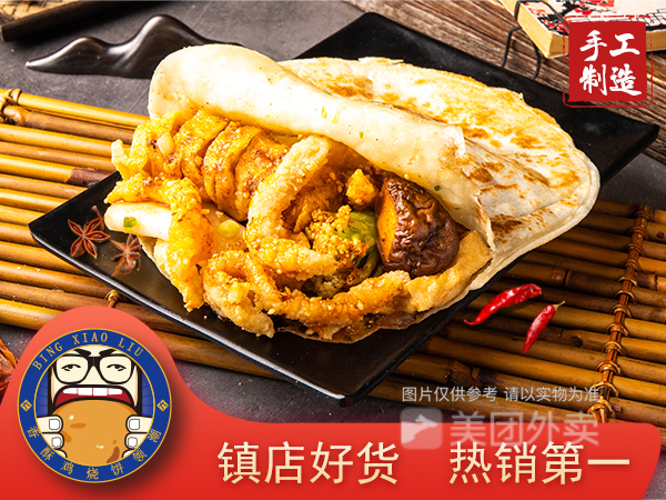 【饼小六·香酥鸡烧饼(万达金街店)】饼小六·香酥鸡烧饼(万达金街店)