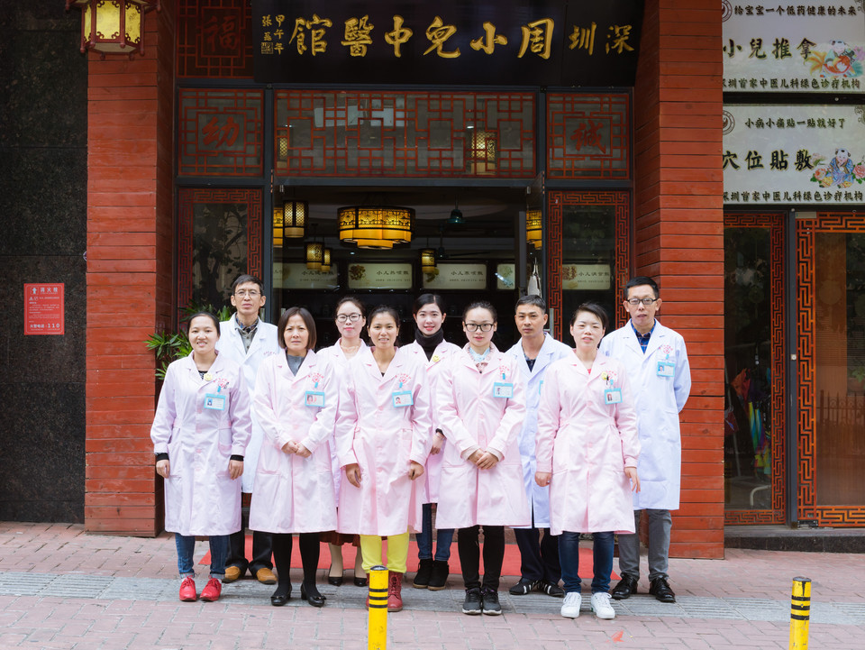 > 博医汇中医馆