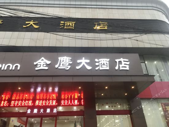 金鹰大酒店位置图片