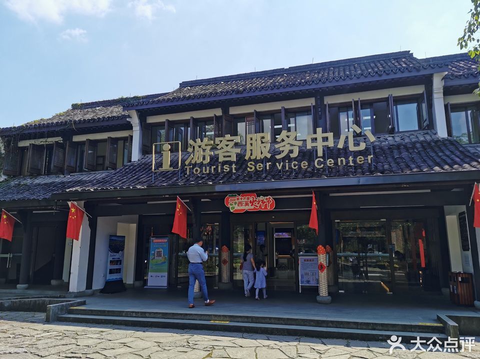 西溪国家湿地公园周家村游客服务中心