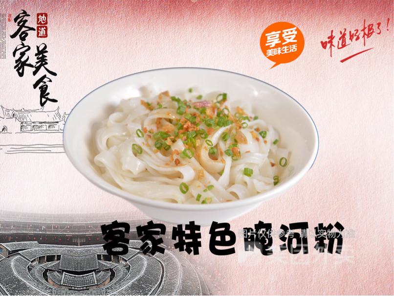 强哥客家三及第崇文花园店