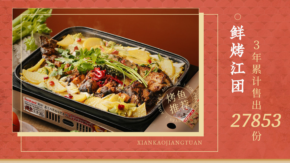 【傲客夜食·夜宵烤鱼烧酒配(后江埭店)】傲客夜食·夜宵烤鱼烧酒配