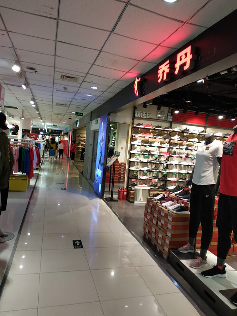 乔丹折扣店(瞻园奥特莱斯店)