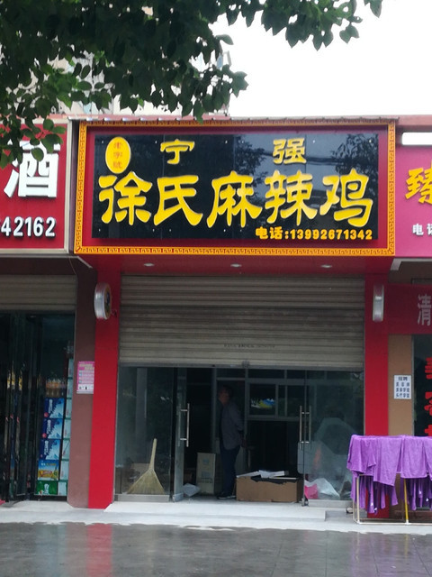 【汉中勉县小吃】地址,电话,路线,周边设施_360地图