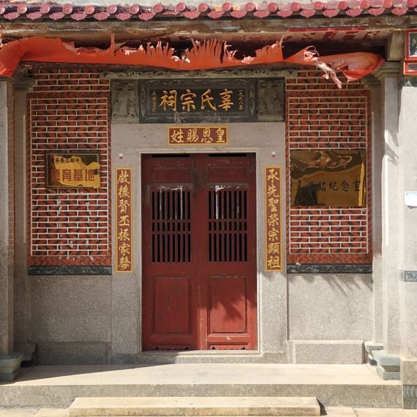 国学大师辜鸿铭纪念室