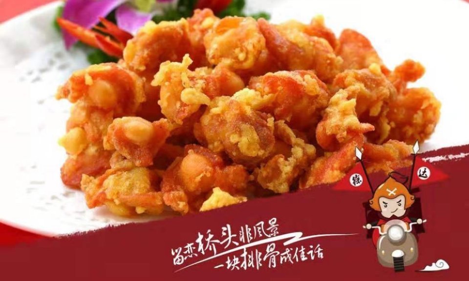桥头秘制掌中宝图片