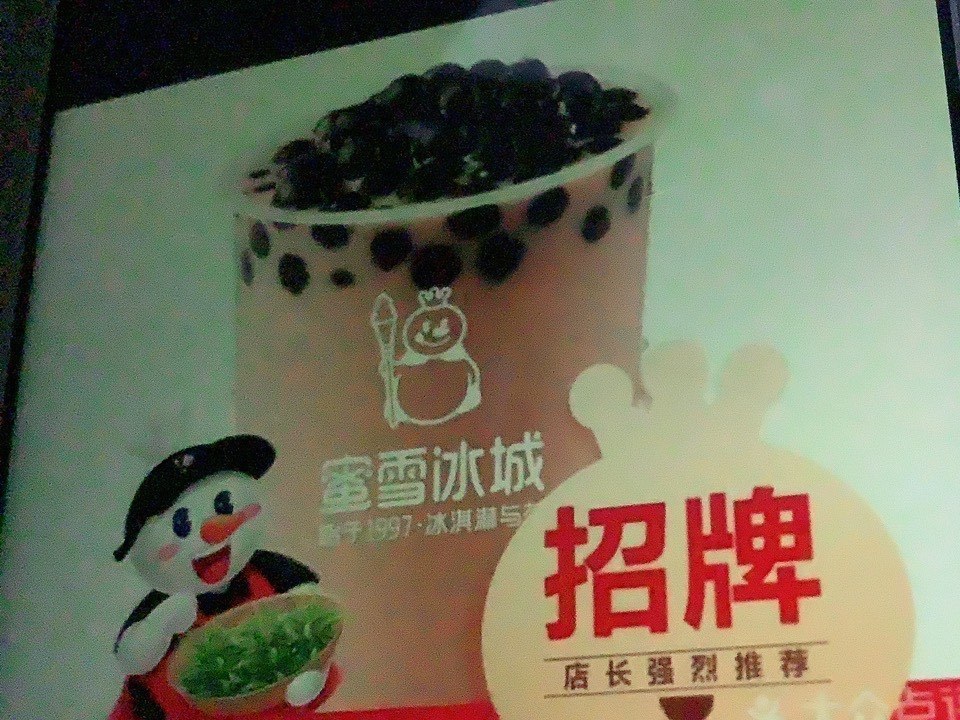 珍珠奶茶图片