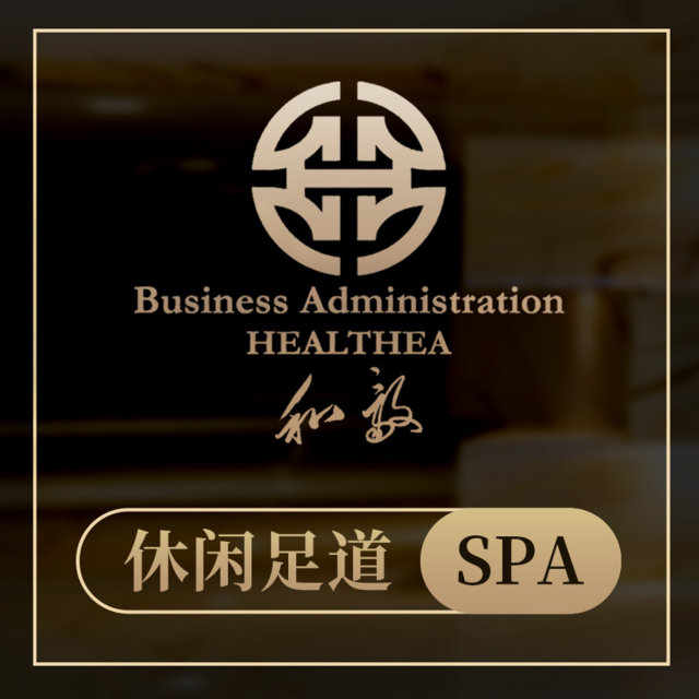 和毅足道(佛山保利香槟总店)图片