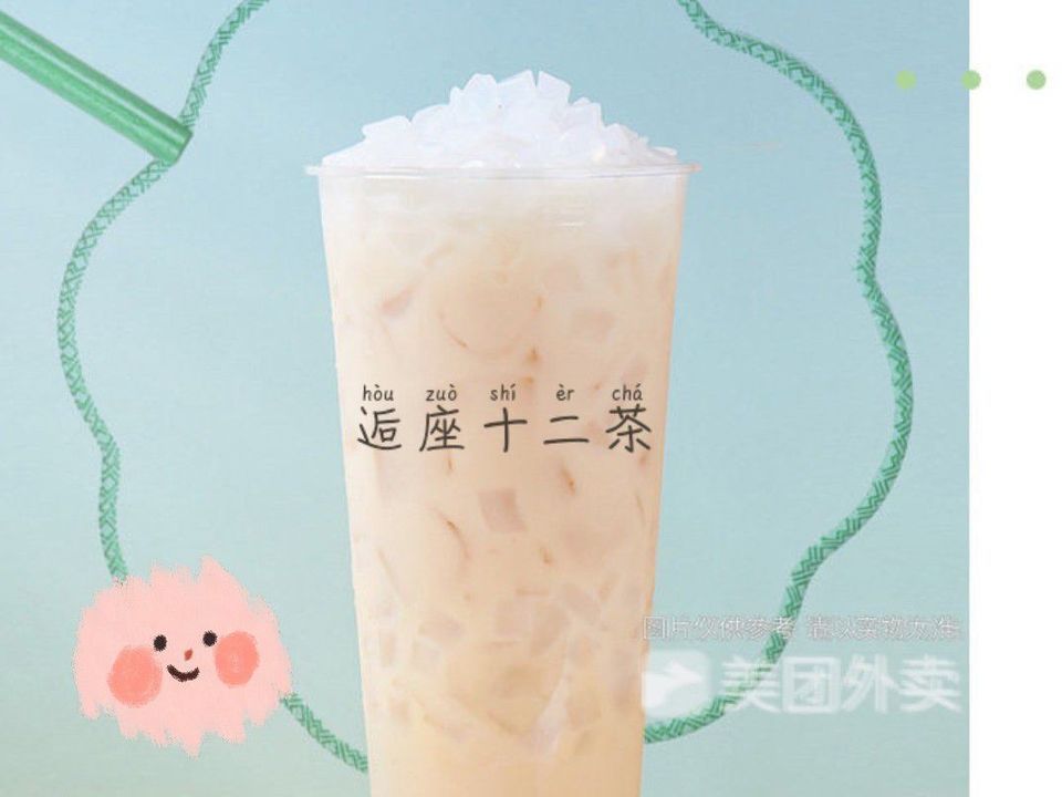 椰果烤奶 金桔柠檬